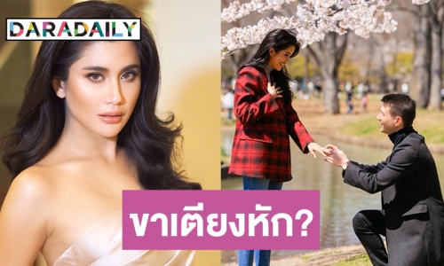 ชาวเน็ตจับตา! “ปู ไปรยา” ไม่สวมแหวนหมั้น “แมทธิว” เกิดอะไรขึ้น?