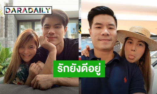 “เชฟฟาง” โพสต์รูปคู่ "พิมพ์มาดา” สยบข่าวลือรักร้าว