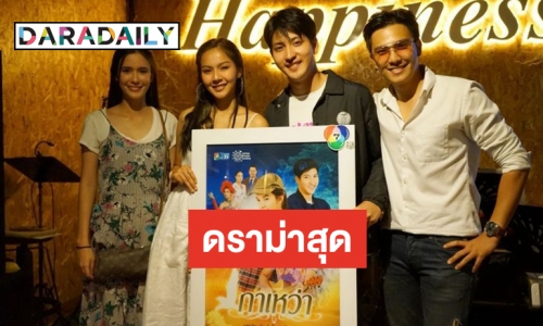 “พีพี” น้ำตานองหน้าเรียกเรตติ้ง “กาเหว่า”  พร้อมดัน “เติม” แจ้งเกิด