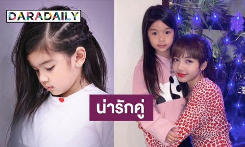 วันนี้ที่รอคอย! “น้องมะลิ” เจอ “พี่ลิซ่า BLACKPINK”