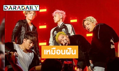 Big Bang ร่วมแสดง Coachella