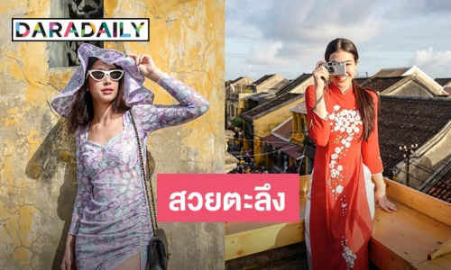 จัดจ้านสุด! รวมภาพแซ่บ “มิ้นต์ ชาลิดา” อินฮอยอัน