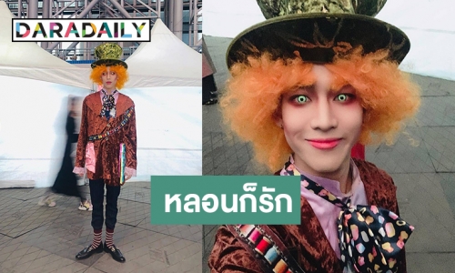 “แบมแบม” กลายเป็น The Hatter หลอนแค่ไหนอากาเซก็ยอม