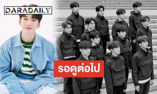 YG เคลื่อนไหวแล้ว ชี้แจงอนาคต TREASURE