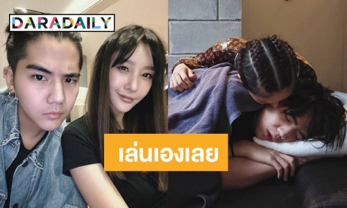 “แตงโม” โชว์สวีท จุ๊บแก้ม “นิก” ส่งฝันดี