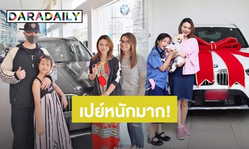 ​​​​​​​เก่งมากลูก! “บาส สุรเดช” ถอยรถหรูเปย์คุณแม่รับปีใหม่