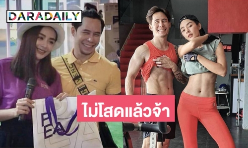 "ปุยฝ้าย" มีรักใหม่รับ "บอย พิษณุ" เป็นพ่อสื่อให้