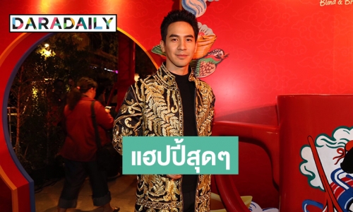"โป๊ป" ปลื้มเรตติ้ง “บุพเพฯ” พุ่ง! ดีใจแฟนคลับทำ LCD วันเกิดให้รอบกรุง