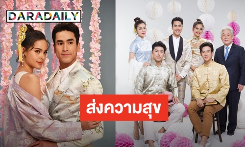 “ณเดชน์-ญาญ่า-เจมส์ มาร์-คิม-นาย” แปลงกายเป็นตี๋-หมวยบนปฏิทินจีน 