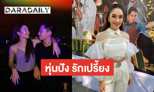 "ฮาน่า ลีวิส" ยิ้มรับหุ่นฟิตขึ้น ฟุ้งรักแฟนหนุ่ม 8 ปี แฮปปี้ไร้แพลนแต่ง