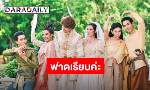 เปิดเรตติ้งตอนจบ..."บุพเพสันนิวาส” ครองเมืองยืนหนึ่งช่วงไพรม์ไทม์