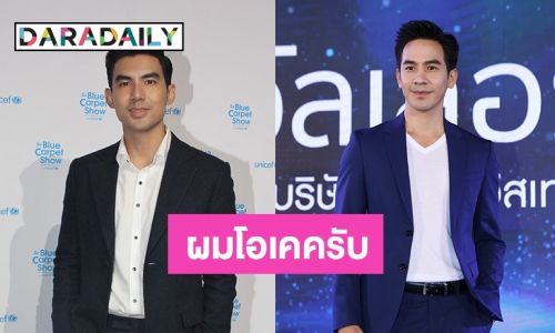 "เต๋อ ฉันทวิชช์" ยินดีถูกจับจิ้น "โป๊ป"  ปัดควง"ใหม่" ขอพรเรื่องรัก