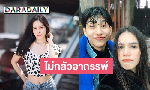 “ใบเตย” ฟุ้งรัก “ม่อน” 6 ปี ดีใจครอบครัวฝ่ายชายเอ็นดู