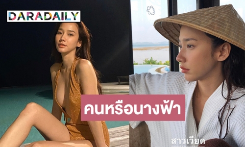 สดแค่ไหนก็รอด ซูมงานผิว “แม่อั้ม” ทริปภูเก็ตกับ “ไฮโซพก”