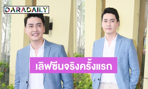 “เขตต์” ปัดภรรยานอยด์เล่นเลิฟซีนในละครไม่บอก