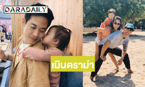 “ตู่ ภพธร” ไร้แพลนปั๊มลูกคนที่ 2 ไม่สนใจชาวเน็ตช่วยเลี้ยง “น้องริสา”
