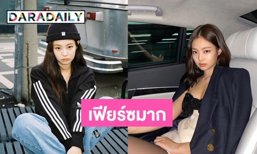 ซูมแฟชั่นสุดปัง Jennie BLACKPINK ที่ใครต้องเหลียวหลัง