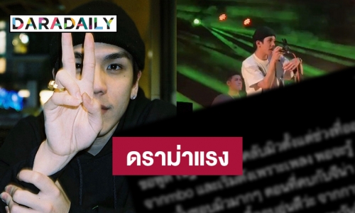 ชาวเน็ตแฉยับ Meyou สนั่นโซเชียล