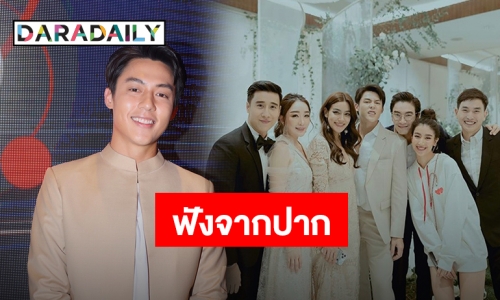 “หมาก ปริญ” เคลียร์กรณี "เดียร์น่า” ถูกมองเป็นกขค. แจงหลังร่วมเฟรม "มิ้นต์ ชาลิดา”