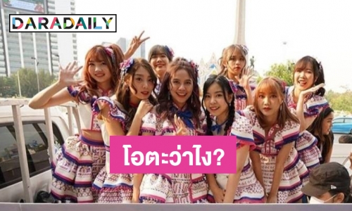 หรือนี่จะเป็นการเกิดอีกครั้ง BNK48 #โดดดิด่ง ดังเปรี้ยงข้ามคืน