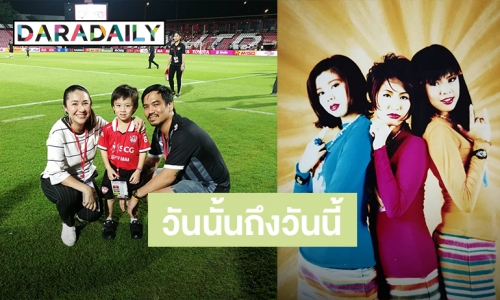 “จอย T-Skirt” ในวันที่เป็นคุณแม่