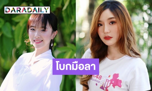 โอตะเศร้า “แนทเธอรีน-อุ้ม” BNK48 ประกาศจบการศึกษา