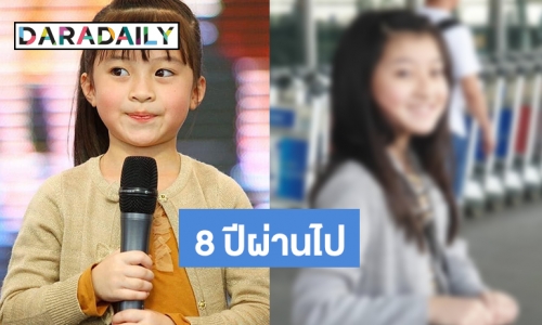 จำกันได้ไหม “น้องเกล” โตแล้วน่ารักมากแม่