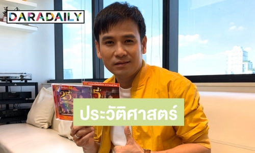 “ไผ่ พงศธร” แย้มโปรเจ็คท์ใหญ่ “แกรมมี่ โกลด์” ฉลองครบรอบ 25 ปี 