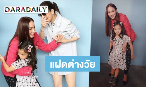 “น้องปีใหม่” กับคอนเฟิร์มเป็น “มินิอั้ม พัชราภา”