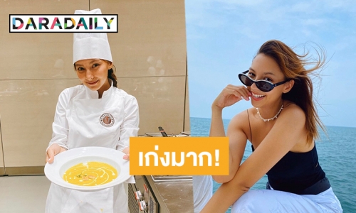 ได้ทำแล้ว! “คารีสา” ปรุงอาหารสานฝันวัยเด็ก