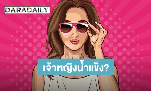 ใครเอ่ย? "ดาราสาว" ส่อแวววิวาห์ล่ม เหตุแฟนหนุ่มคือไฮโซปลอม