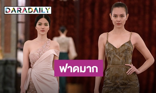 ​​​​​​​“แซมมี่-กวาง” สวยสนั่นรันเวย์  เอาอยู่ทุกลุคบนแฟชั่นโชว์ปารีส