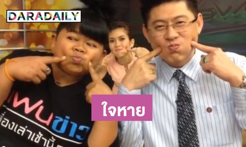 ข้อความซึ้ง “ไบร์ท” ถึง “พี่ยุทธ” จนกว่าจะพบกันใหม่