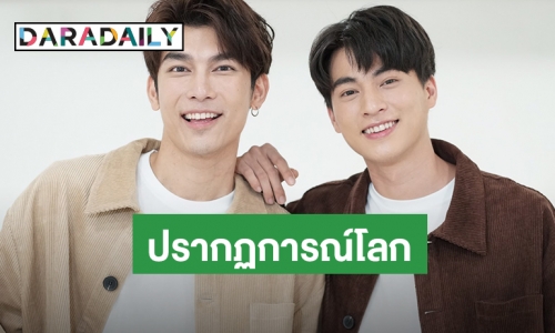 ​​​​​​​เปิดตัวชื่อด้อม "หวานใจมิวกลัฟ" ทะยานขึ้นอันดับหนึ่งโลกและเทรนด์ไทย