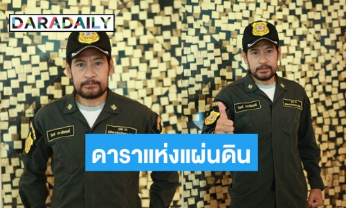 “บิณฑ์” เปิดใจฉายา “กู้ภัยใจพระ”  รับเบรกละคร เพื่อช่วยเหลือสังคม