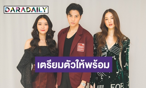 ใครมีฝันเตรียมตัวให้พร้อม “ย้ง ทรงยศ” เตรียมเปิดโปรเจ็คท์ “NADAO ACADEMY”