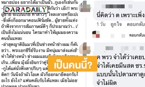 แห่พุ่งเป้าพระเอกซีรีส์ดังกิ๊กกับผู้ชาย