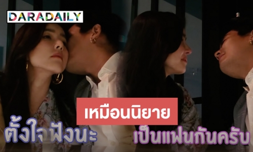 “ฮั่น” ย้อนวันขอเป็นแฟน กรี๊ดสลบ จุ๊บ “จียอน” ใส่กล้อง