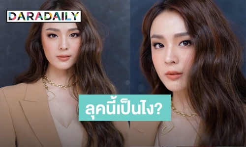 “แพทตี้” เปิดเหม่ง เทรนด์ผม 2020