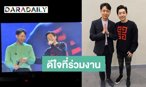 “บอย พีซเมกเกอร์” เป็นปลื้ม หลังถูกเชิญเป็นเกสท์พิเศษ Yuchun