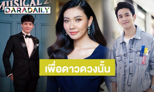 ​​​​​​​พลิกโฉมใหม่! กลับมาอีกครั้ง "เดอะสตาร์ ค้นฟ้าคว้าดาว” 