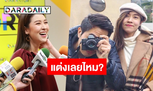 “เชียร์” ย้ำชัดสถานะ “ไฮโซบิ๊ก” ตอบแล้ว! พร้อมแต่งเลยไหม?