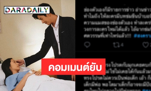 ชาวเน็ตผิดหวังวิจารณ์หนัก “สงครามนักปั้น 2” ตอนจบ