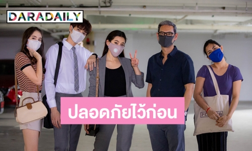 "เบลล่า-กองทัพ พีค" สู้ฝุ่น PM 2.5-ไวรัสโคโรนา ลุยถ่ายละครกลางกรุง