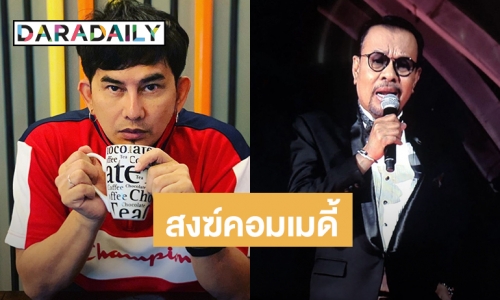 15 ปี "หลวงพี่เท่ง" "หลวงพี่แจ๊ส" รับไม้ต่อด้วย "หลวงตามหาเฮง" 