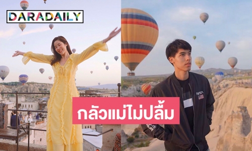 “เบญ” แฮปปี้คุย “เติร์ก” นาน 2 ปีกว่า รอผ่านด่านแม่พร้อมเปิดตัว