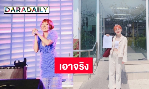 "ลุลา" แจ้งความโดน bully