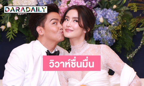 "พีเค-โยเกิร์ต" โชว์แหวน 4 กะรัต ยังไม่พร้อมมีลูก