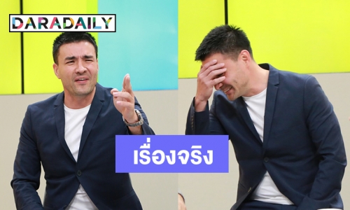 ไม่เคยมีบ้านอยู่ เรื่องจริงที่ไม่ตลกของ “ตั๊ก บริบูรณ์” 