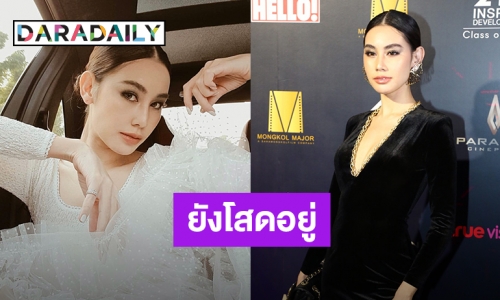 “ดาว พิมพ์ทอง” ยันสถานะ “พอร์ช” ยังไม่ใช่แฟน เคลียร์ชัดยังติดอะไร?